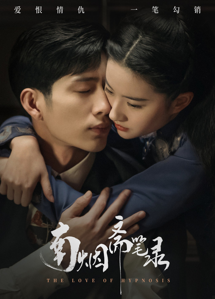 Nam Yên Trai Bút Lục chuẩn bị lên sóng. (Ảnh: Weibo)