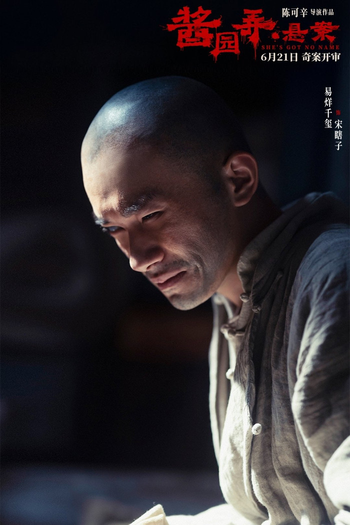 Tạo hình của Dịch Dương Thiên Tỉ trong phim Tương Viên Lộng (Ảnh: Weibo).