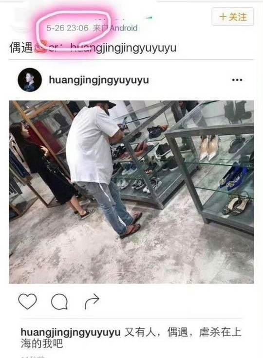 Thực hư ảnh hẹn hò của Hoàng Cảnh Du và Ngu Thư Hân Ảnh 2