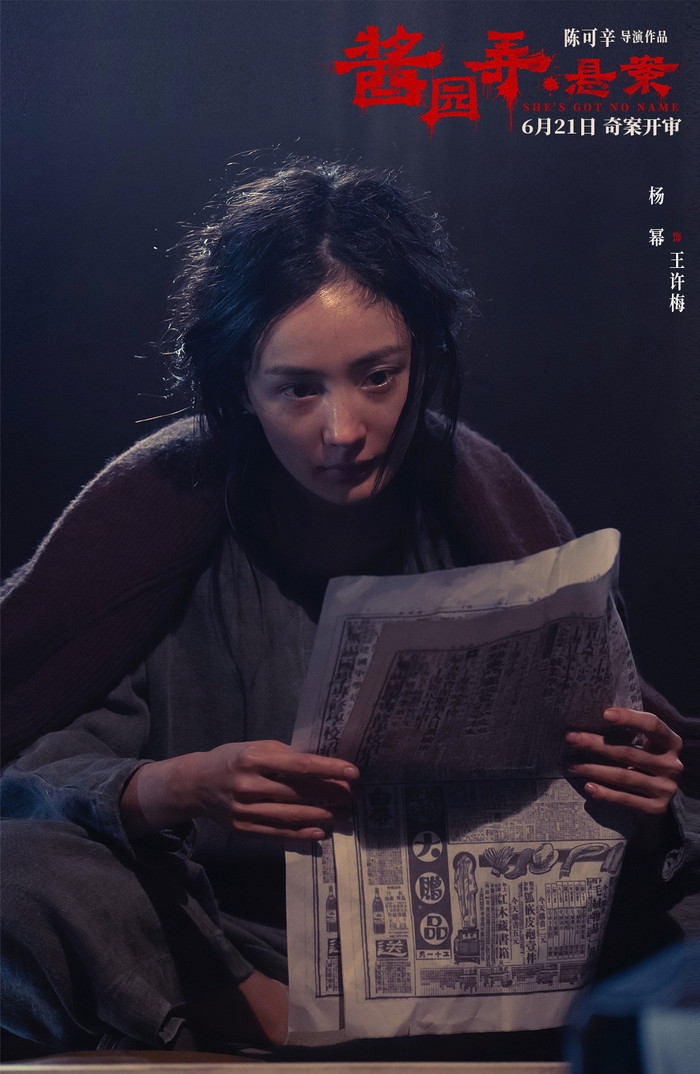 Trái với Triệu Lệ Dĩnh, Dương Mịch được khen ngợi diễn xuất. (Ảnh: Weibo)