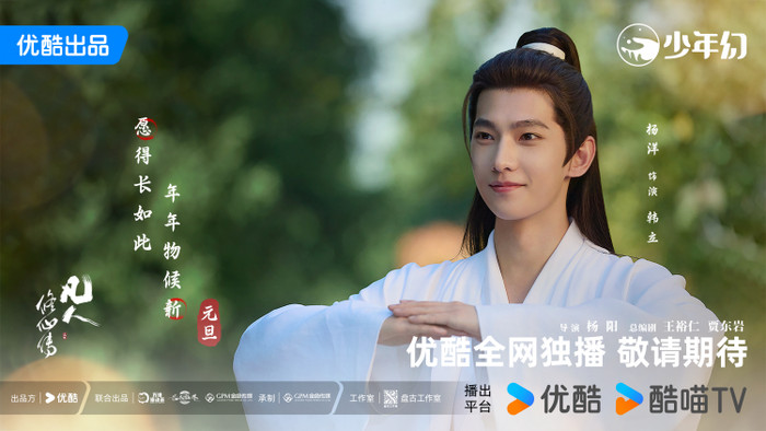 Bộ phim nhận được sự quan tâm lớn của khán giả. (Ảnh: Weibo)
