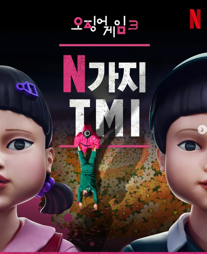Squid Game 2 gây thất vọng vì trượt tất cả đề cử tại Emmy. (Ảnh: Netflix)